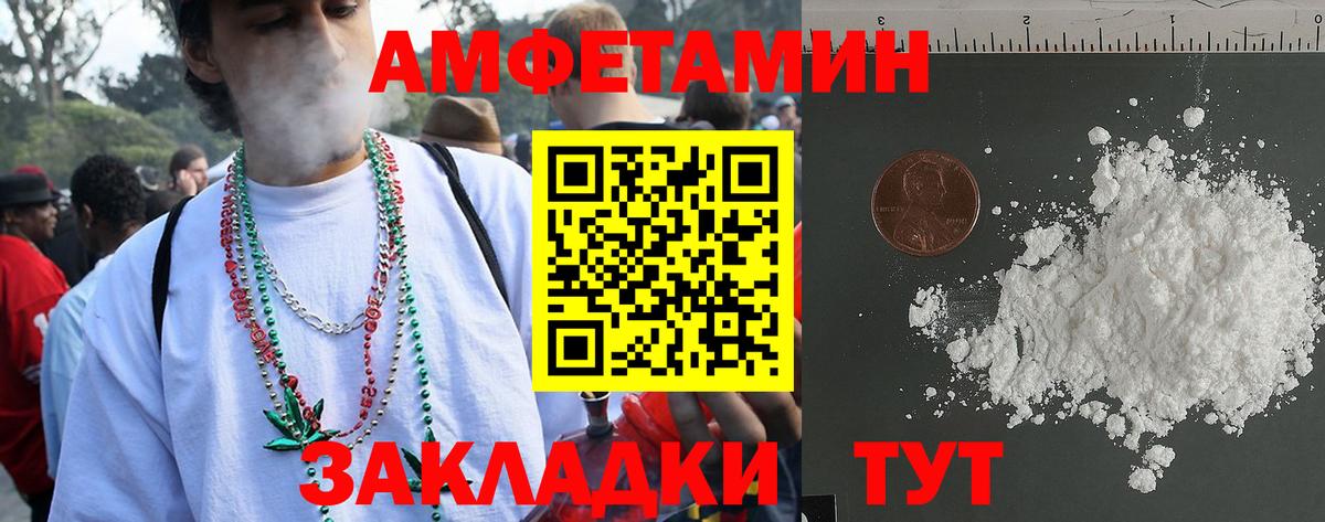 Чита  АМФЕТАМИН  Вход с VPN  Amphetamine Premium 