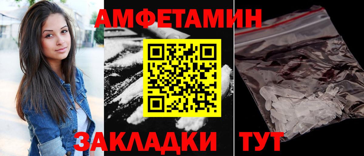 АМФЕТАМИН Розовый Чита