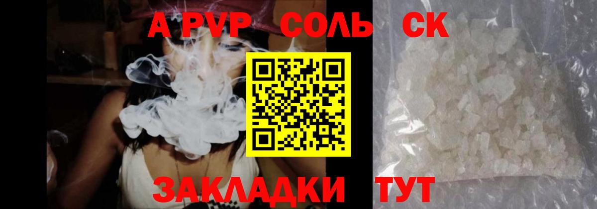 A-PVP VHQ Чита
