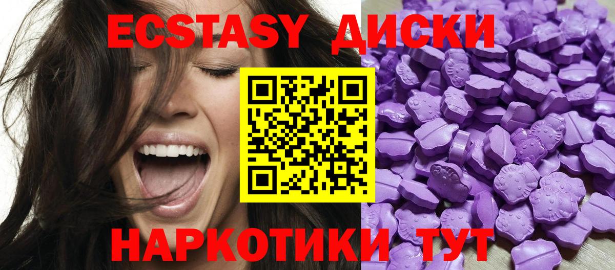 Ecstasy ешки  Ecstasy  Чита  где купить   Вход с VPN 