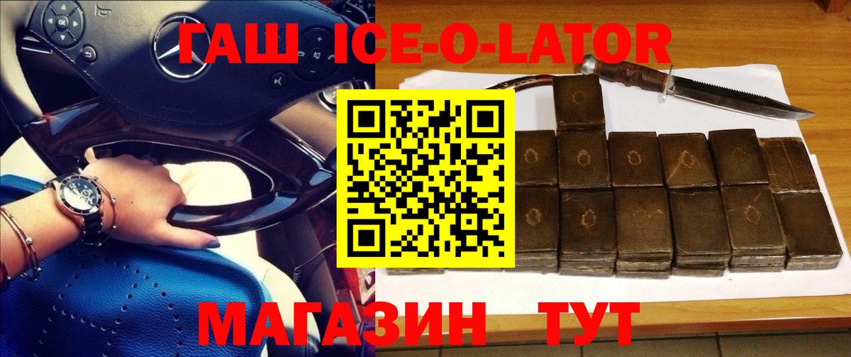 ГАШ VHQ Чита