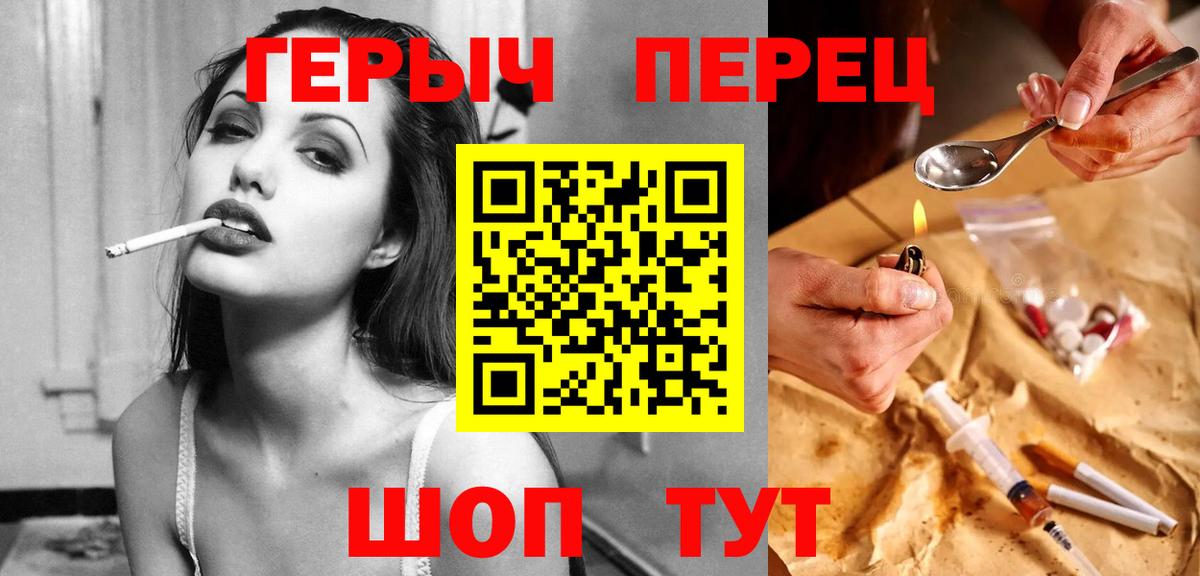 Героин  Героин Афган  Вход с VPN  Чита 