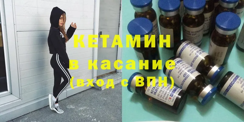 наркота  Чита  КЕТАМИН ketamine 