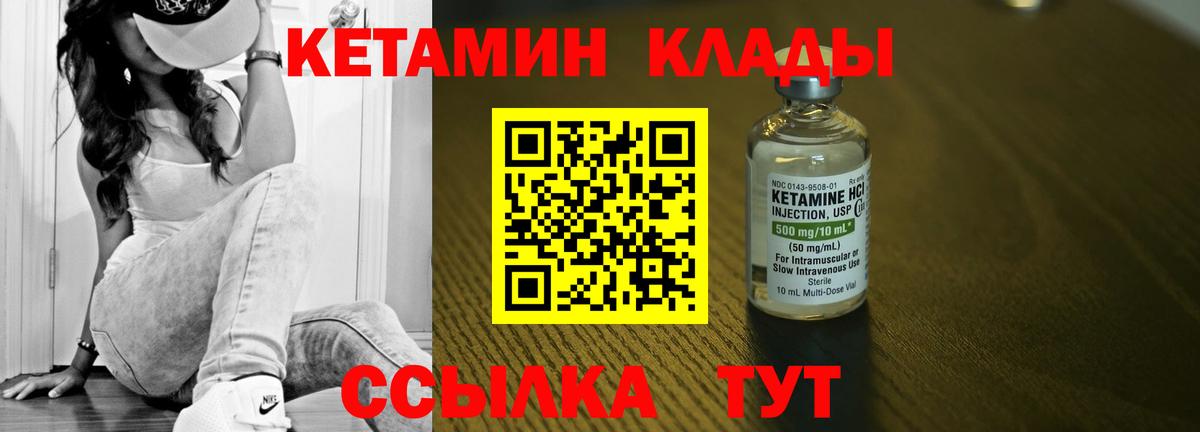 КЕТАМИН ketamine  Вход с VPN  mega как войти  Чита 