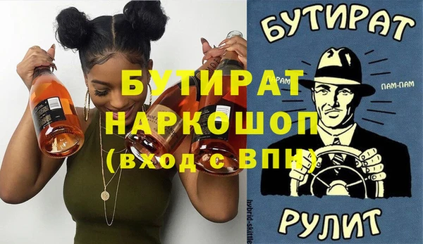 альфа пвп Осташков