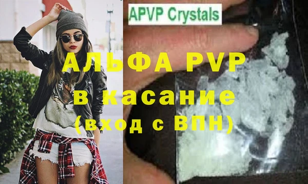 альфа пвп Осташков