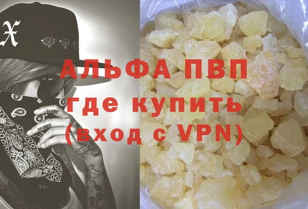 альфа пвп Осташков