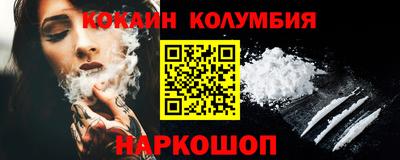кокаин колумбия Кингисепп