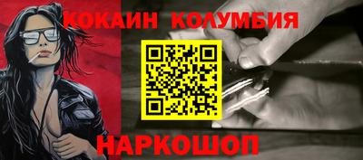 кокаин колумбия Кингисепп