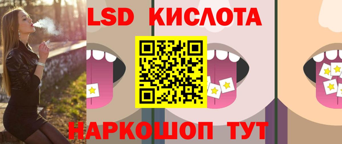 ЛСД экстази кислота Чита