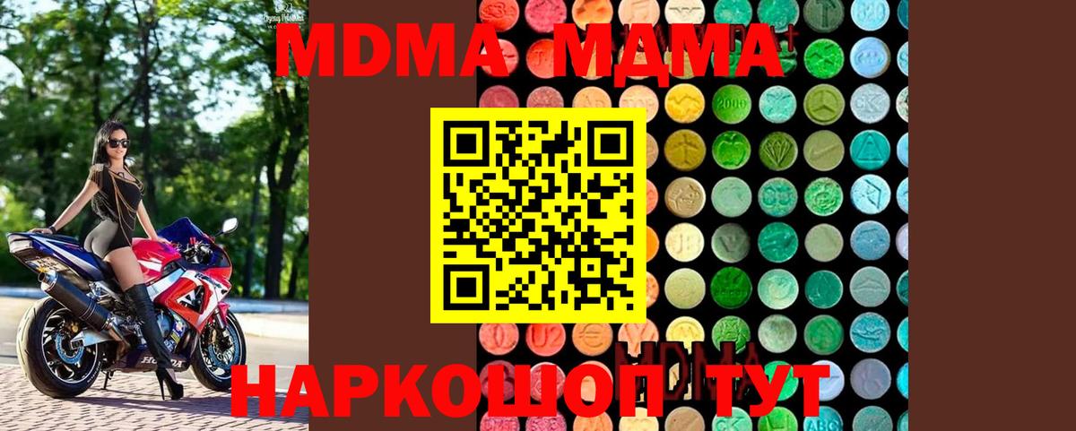 МДМА кристаллы  MDMA VHQ  МДМА  Чита  Вход с VPN 