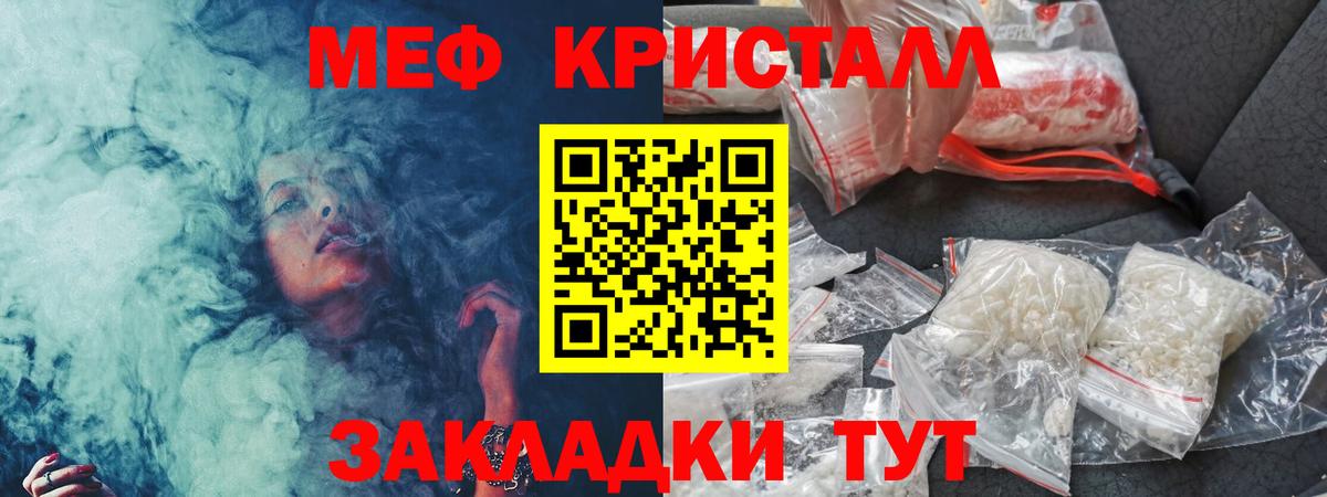Мефедрон мука Чита