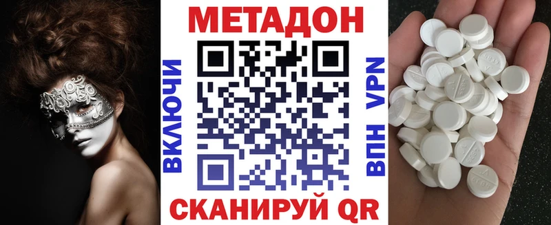 МЕТАДОН methadone  купить наркотики сайты  Чита 