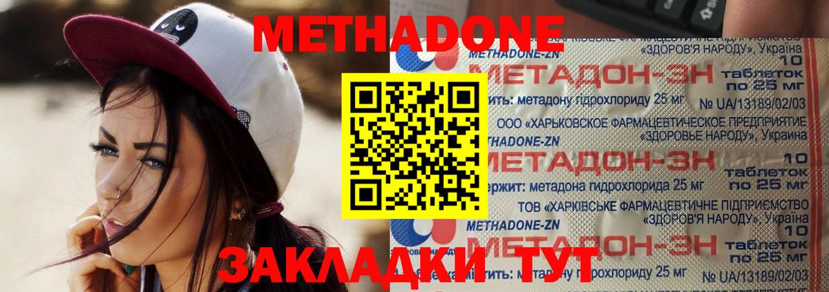 Метадон белоснежный  Метадон белоснежный  Чита  Вход с VPN 