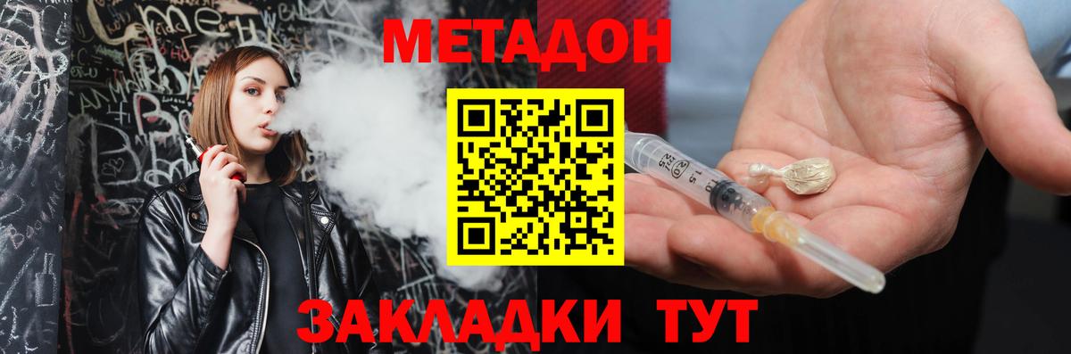МЕТАДОН белоснежный Чита