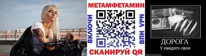 Метамфетамин Methamphetamine  Чита 