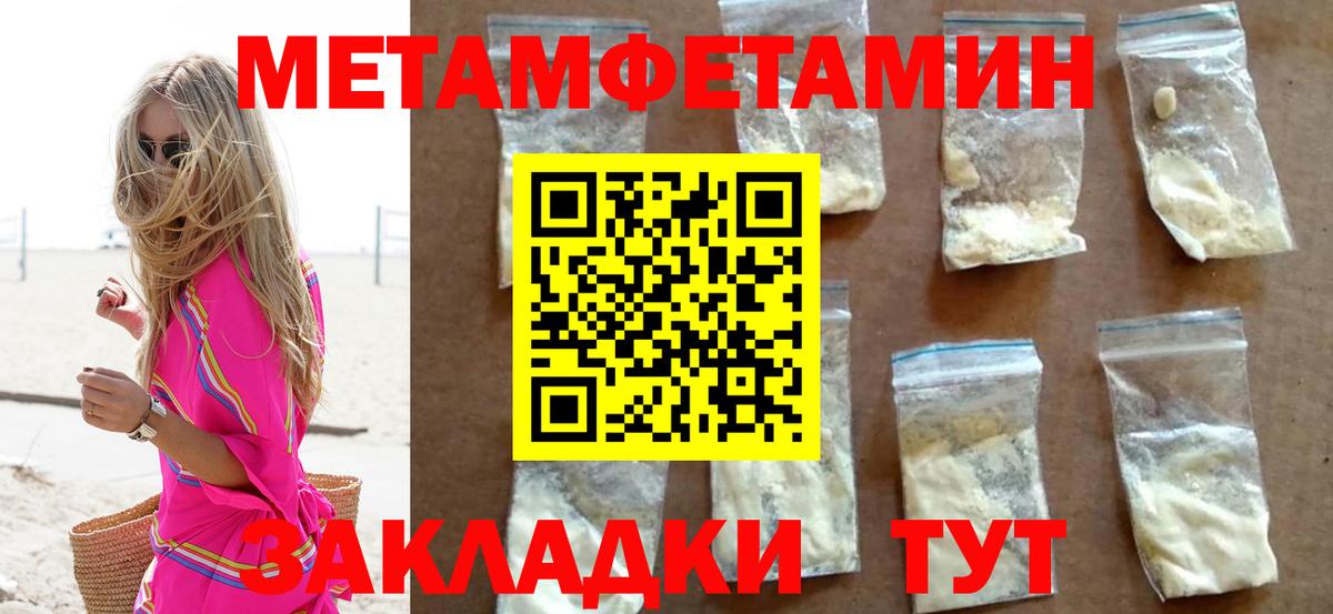 Метамфетамин пудра Чита
