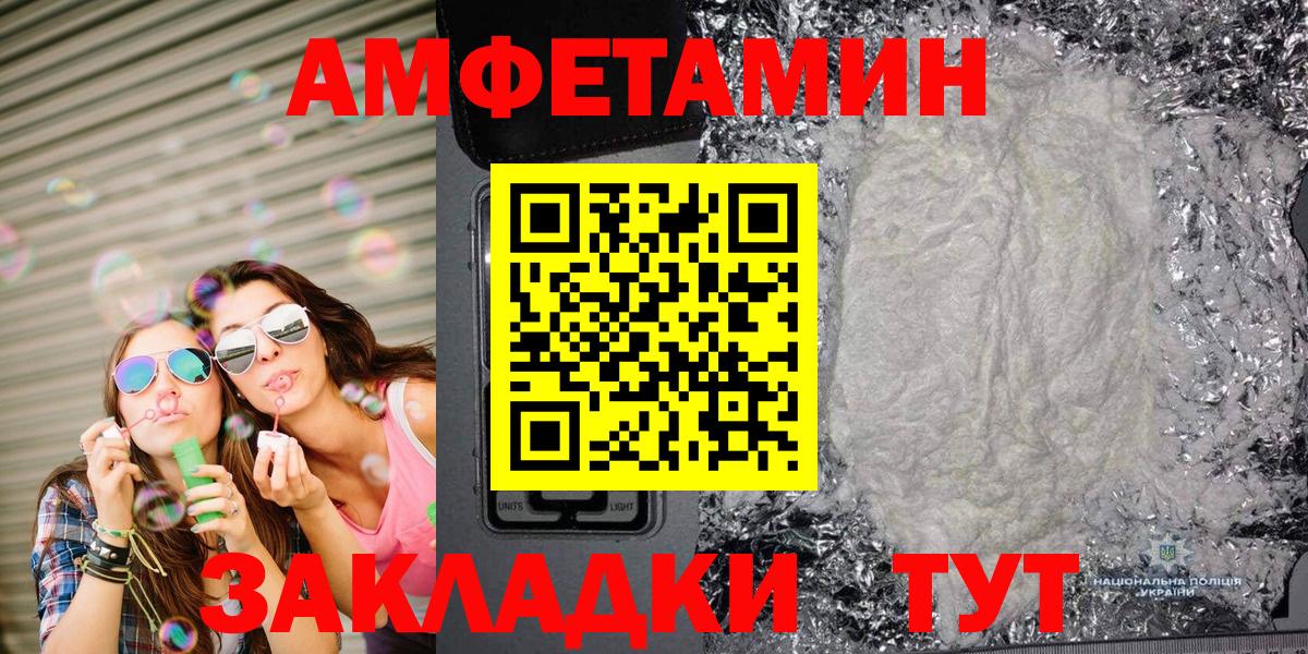 Метамфетамин пудра  Метамфетамин пудра  Вход с VPN  Чита 