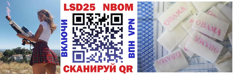 Марки 25I-NBOMe 1500мкг  Чита 