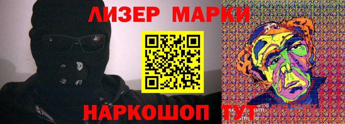 Марки N-bome 1,5мг Чита