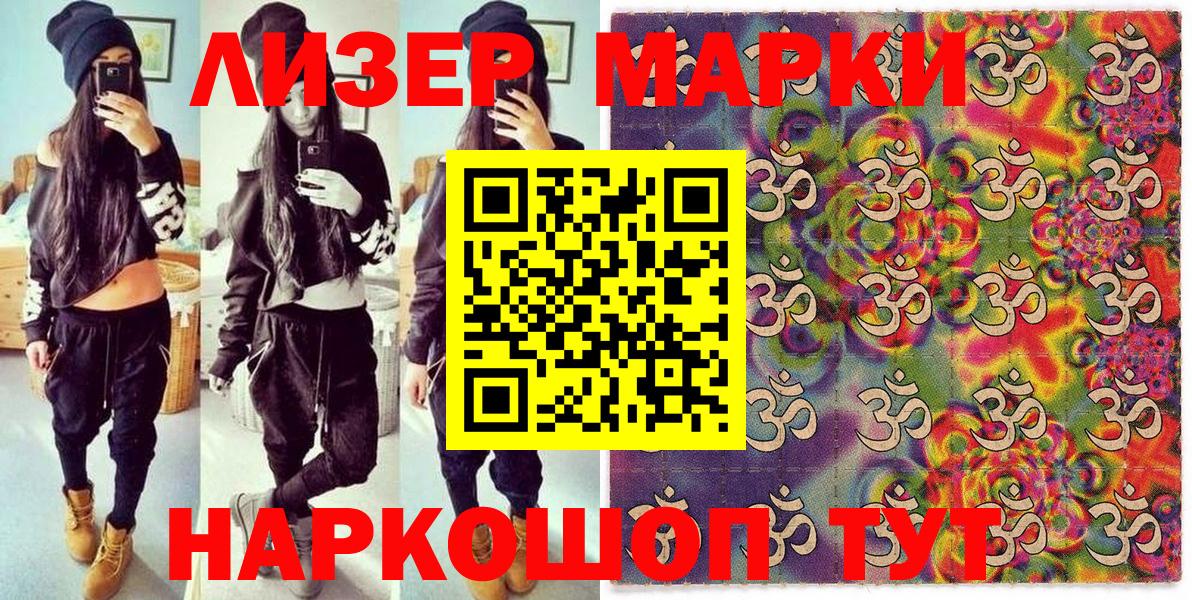 Наркотические марки 1500мкг  Вход с VPN  Наркотические марки 1500мкг  Чита 