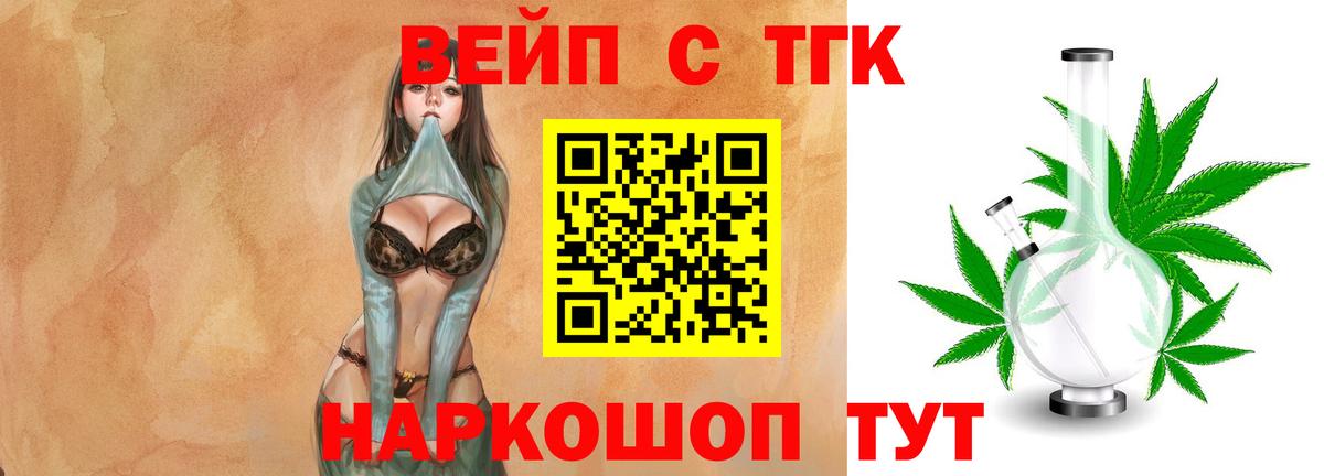 Чита  Дистиллят ТГК концентрат  ТГК вейп  Вход с VPN 