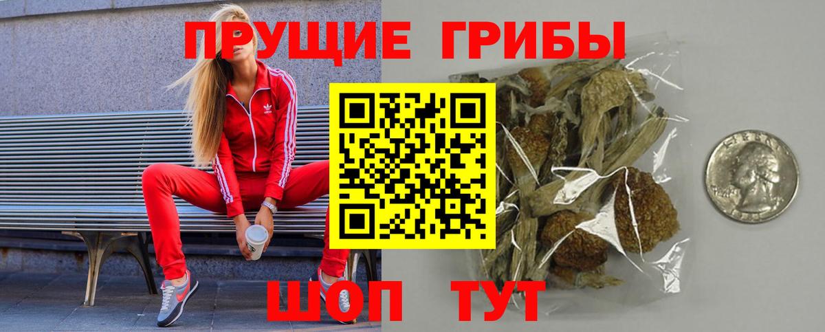 Галлюциногенные грибы ЛСД Чита