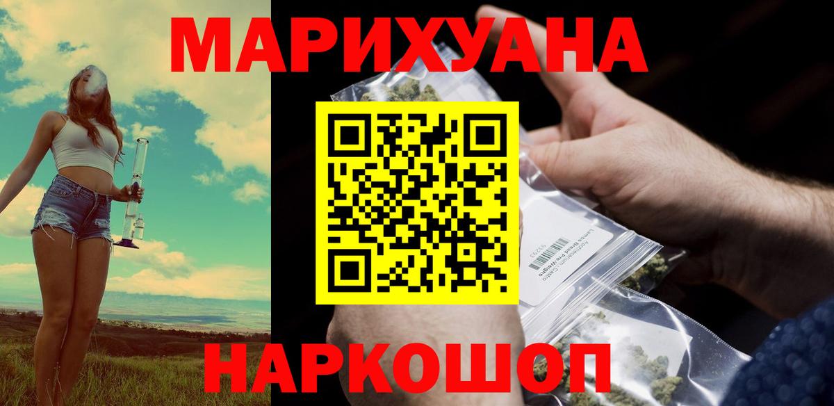 Конопля сатива  МАРИХУАНА SATIVA & INDICA  Вход с VPN  Шишки марихуана семена  Чита 